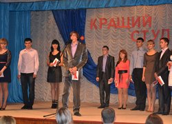Конкурс «Кращий студент – 2012»